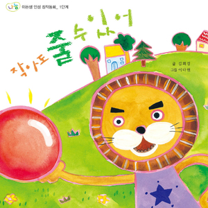 작아도 줄 수 있어