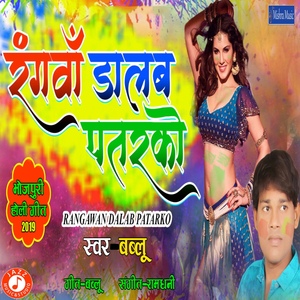 Rangawan Dalab Patarko