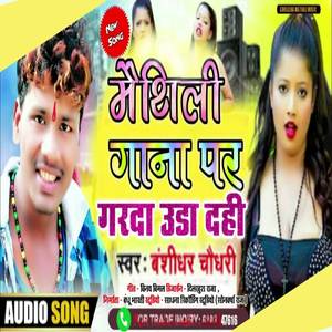 Maithli Gana Par Garda Ura Dihi