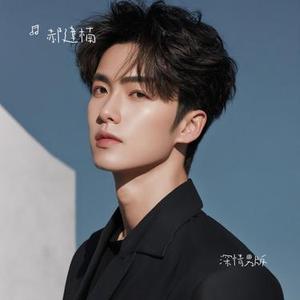 爱火烧不尽