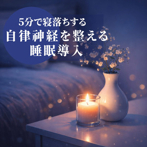 深呼吸でリラックスする ピュア メディテーションヒーリング