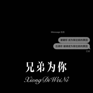 城北以北不再美 (Remix)