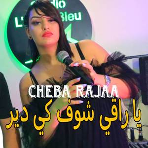 Blototi 3la Chat Bhar 1