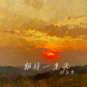 拿什么记念这耗尽真心的几年