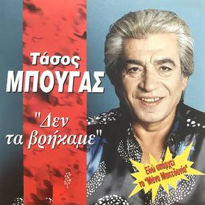 Poniri Alepou (Live)