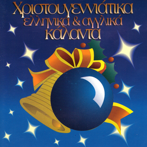 Little town of Bethlehem