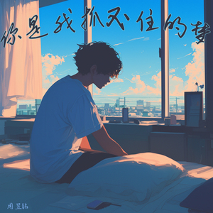 情根深种