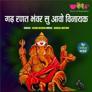 Vinayak Ranat Bhawar Su Awiya