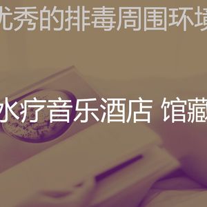 一尘不染水疗护理印象数