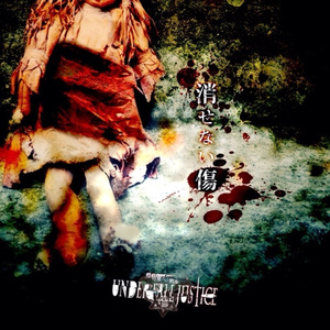 なら僕は異常でいい。