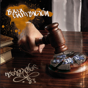 Calvario Remix - Baja inhibición