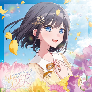 連星 -instrumental-