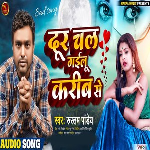 Dur Chali Gailu Karib Se