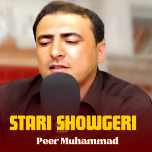 Zama Pa Ghwega Ki Ashna Di