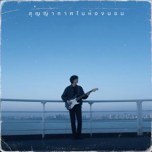 ลมหายใจที่เหลือ