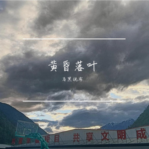 未命名 伴奏