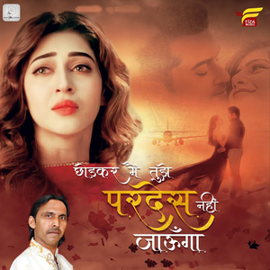 Chhodhkar Mai Tujhe Pardes Nahi Jaaunga