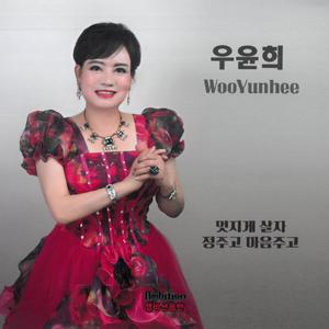 정주고 마음주고