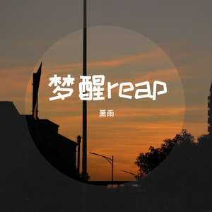 说散就散+爱如潮水+感谢你曾经来过