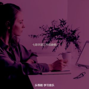 微妙的办事处心情