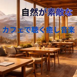 澄み切った小川のせせらぎ