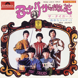 モナリザの微笑