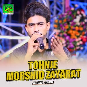 Tohnje Morshid Zayarat