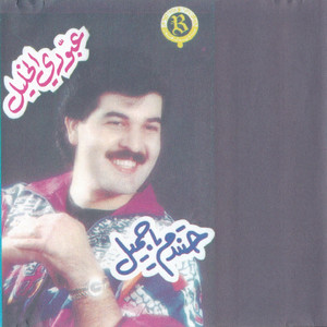Ma Teelaeish