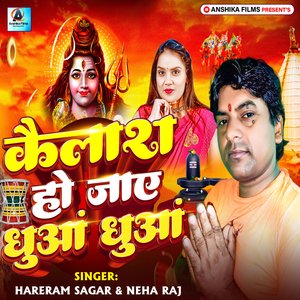 Kailash Ho Jaye Dhua Dhua