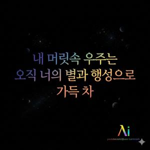 숨이 닿는 거리