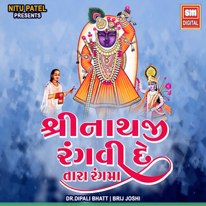 Shreenathji Rangavi De Tara Rangma