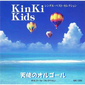 Suki Ni Natteku Aishiteku