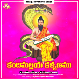 Kandimallaya Kalayanamu