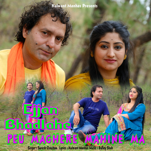 Ejjan Bhadlahe Peu Maghere Mahine Ma