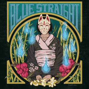 桜 (feat. Helen Che & Matt)