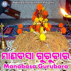 Manabasa Gurubara