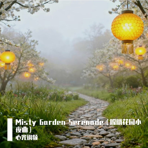 Whispers Amidst Flowers（低语花间）