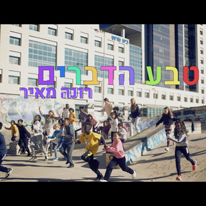 טבע הדברים