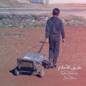 Tariq Al Ahlam