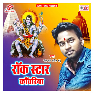 Sawan Me Bhail Sadhuwain