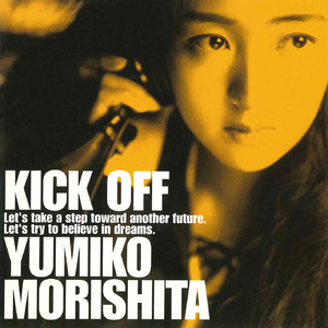 もっとずっと近くに感じたい