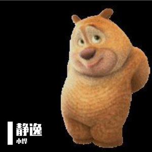 静逸