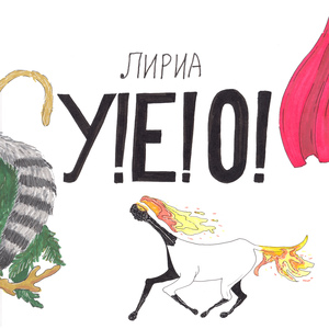 Реверсивная песня