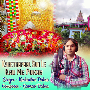 Kshetrapaal Sun Le Kru Me Pukar
