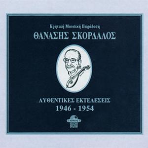 Prin se gnoriso s'ehasa (Milopotamitiko syrto)