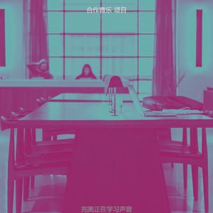 微妙的办事处心情