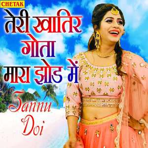 Teri Khatir Gota Mara Jhod Me