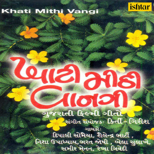 Dikari to Parkhi Thapan