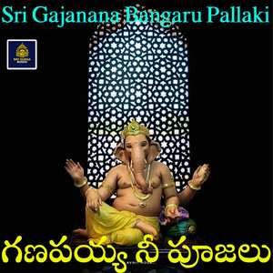 Ganapaiah Ne Pujalu (Sri Gajanana Bangaru Pallaki)