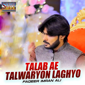 Talab Ae Talwaryon Laghyo